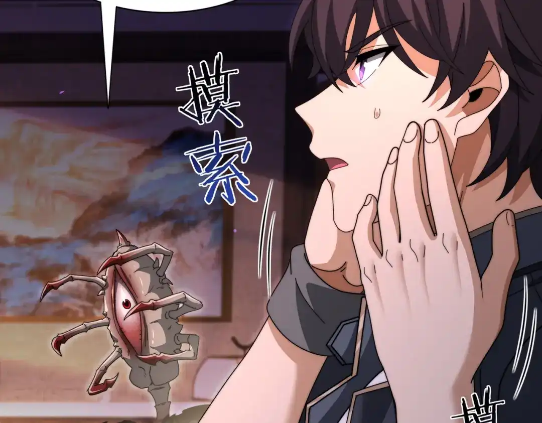 全民转职：驭龙师是最弱职业？ 第249话 深渊龙骑士Ⅳ 第670页