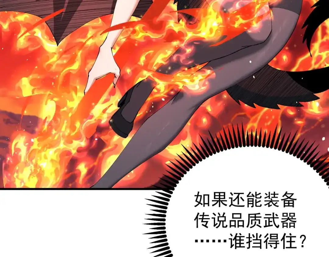全民转职：驭龙师是最弱职业？ 第250话 灵魂链接 第867页