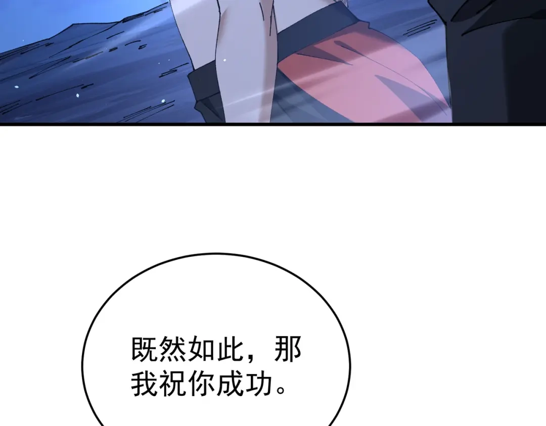 全民转职：驭龙师是最弱职业？ 第250话 灵魂链接 第403页