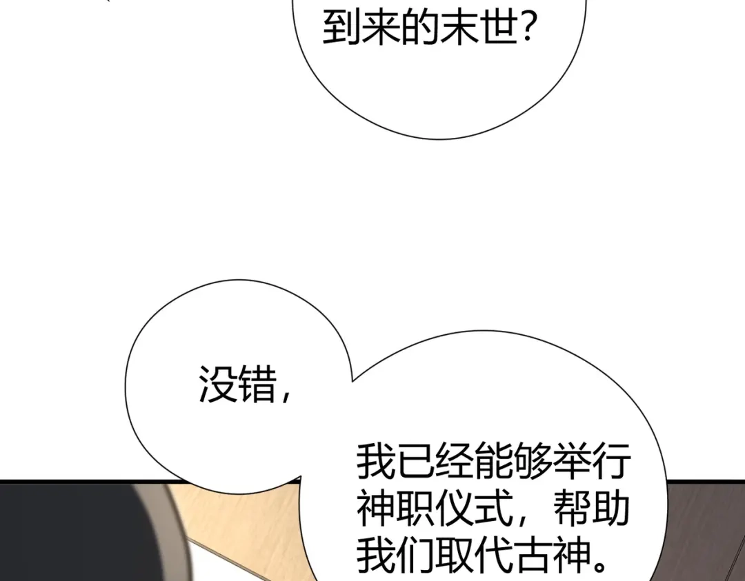 全民转职：驭龙师是最弱职业？ 第251话 潜入深渊 第765页