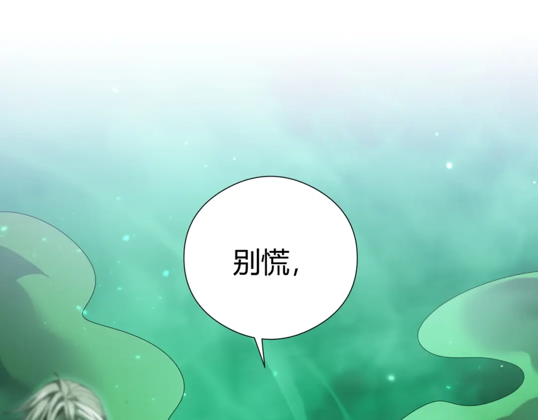 全民转职：驭龙师是最弱职业？ 第251话 潜入深渊 第366页