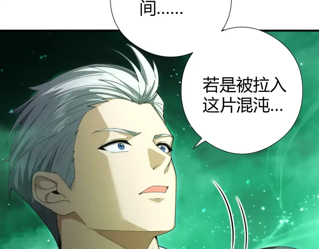 全民转职：驭龙师是最弱职业？ 第251话 潜入深渊 第478页