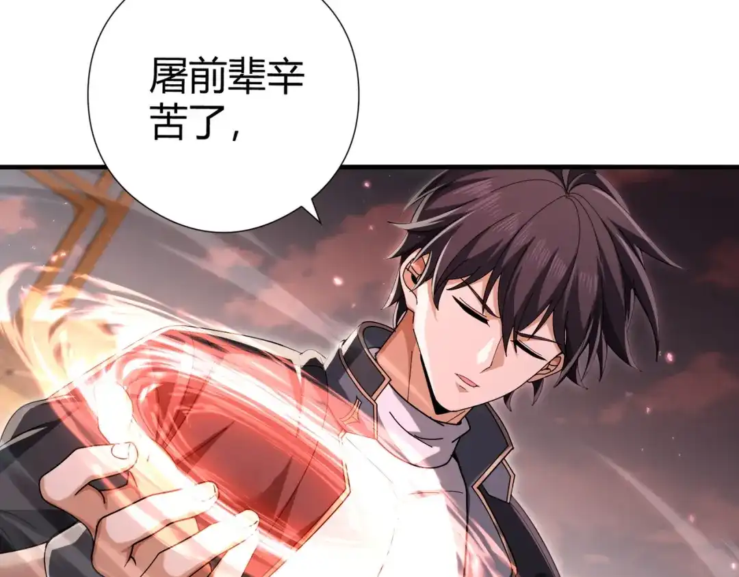 全民转职：驭龙师是最弱职业？ 第252话 天陨法师 第163页
