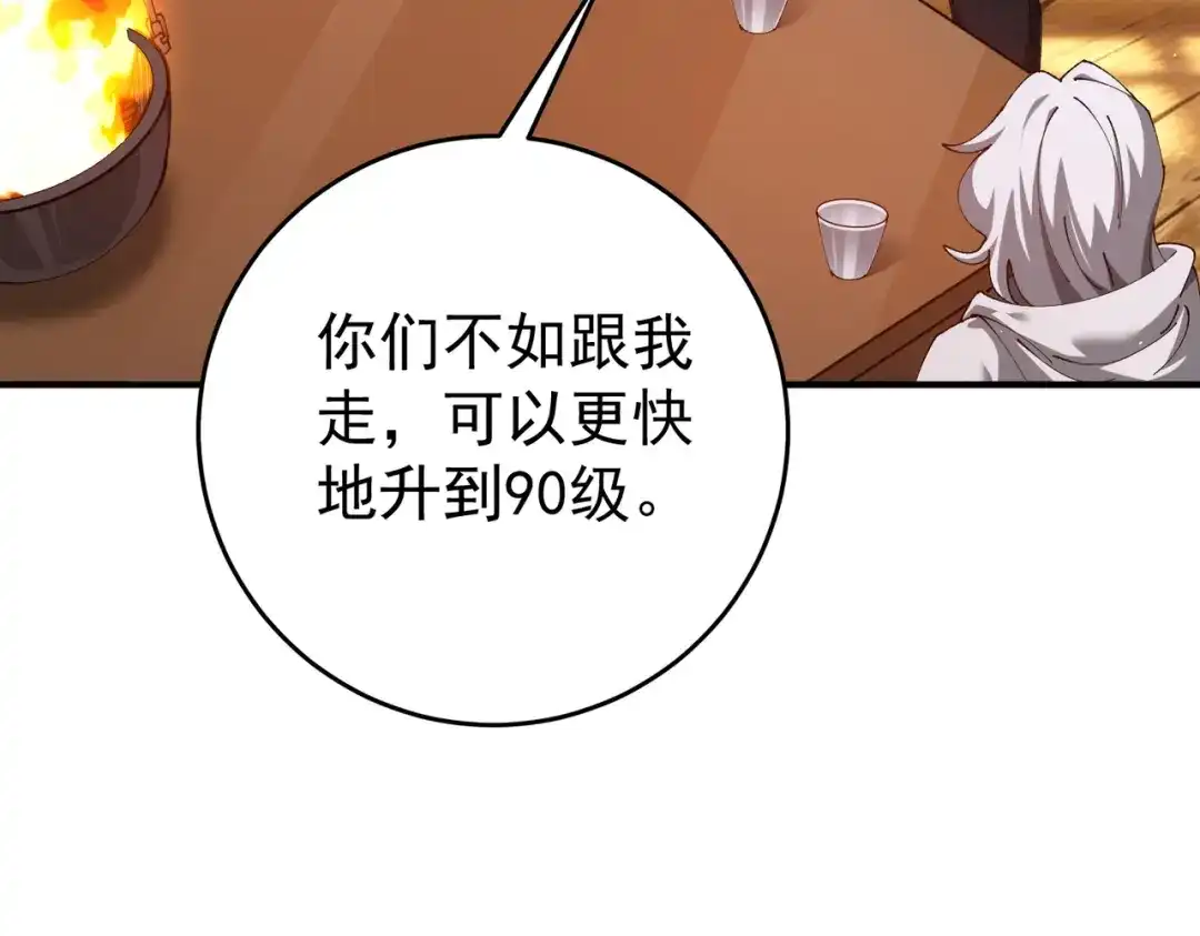 全民转职：驭龙师是最弱职业？ 第253话 向着古神迈进 第625页
