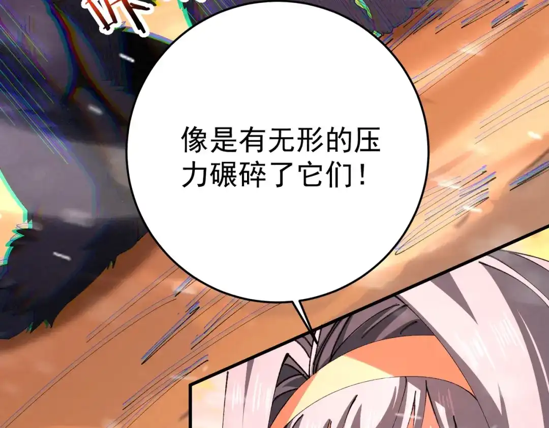全民转职：驭龙师是最弱职业？ 第253话 向着古神迈进 第361页