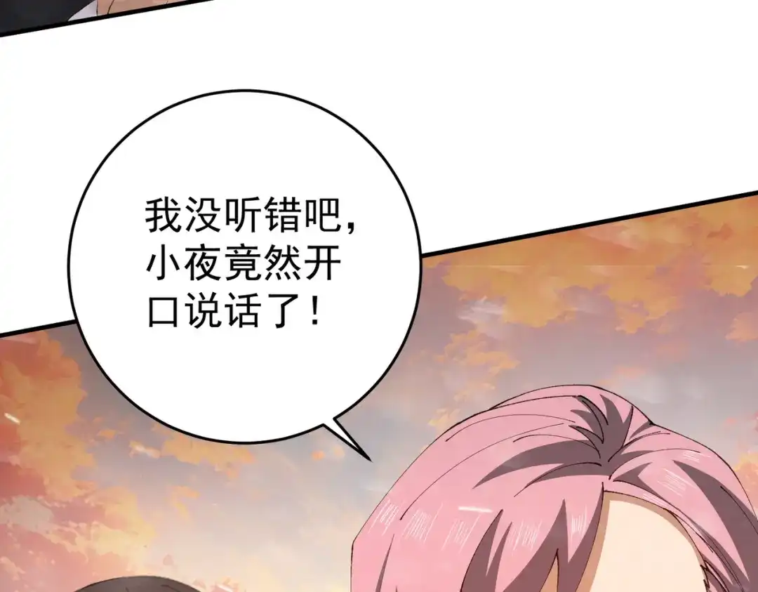 全民转职：驭龙师是最弱职业？ 第253话 向着古神迈进 第427页