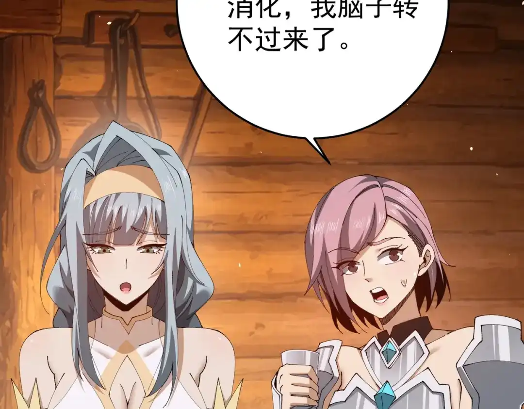 全民转职：驭龙师是最弱职业？ 第253话 向着古神迈进 第481页