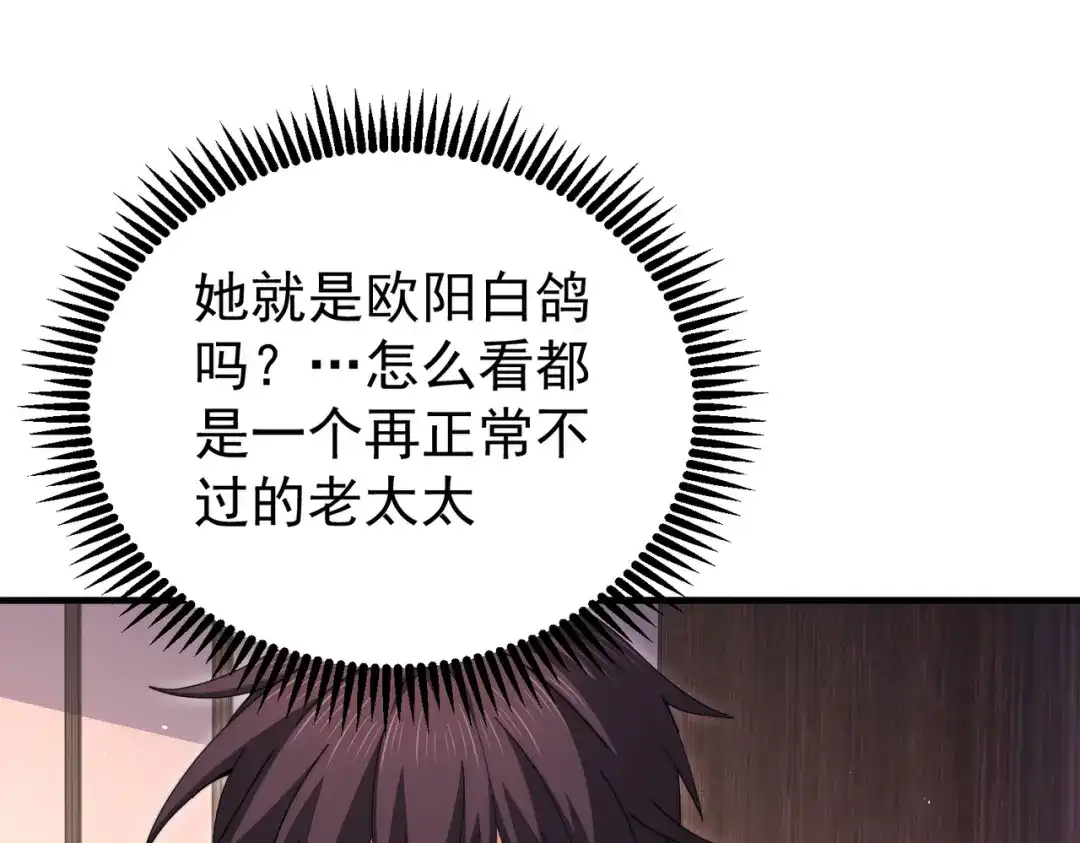 全民转职：驭龙师是最弱职业？ 第248话 没有末日的世界 第268页