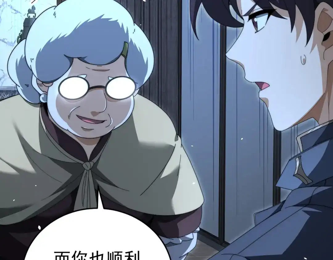 全民转职：驭龙师是最弱职业？ 第248话 没有末日的世界 第408页