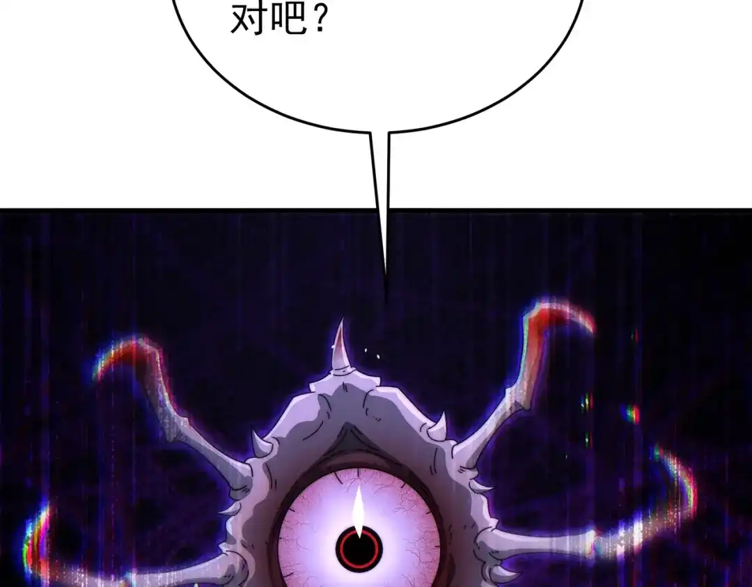 全民转职：驭龙师是最弱职业？ 第248话 没有末日的世界 第447页