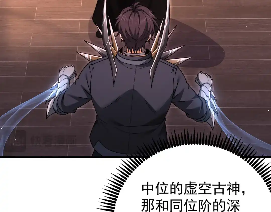 全民转职：驭龙师是最弱职业？ 第248话 没有末日的世界 第578页