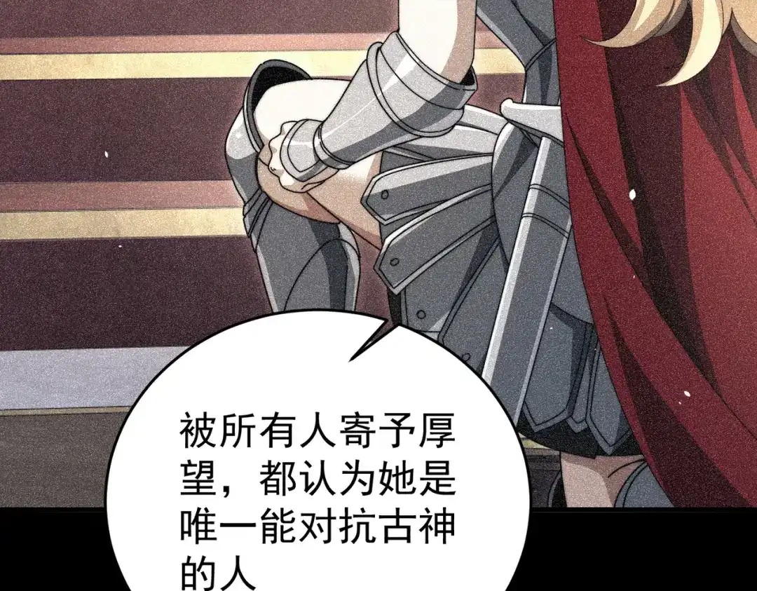 全民转职：驭龙师是最弱职业？ 第248话 没有末日的世界 第707页