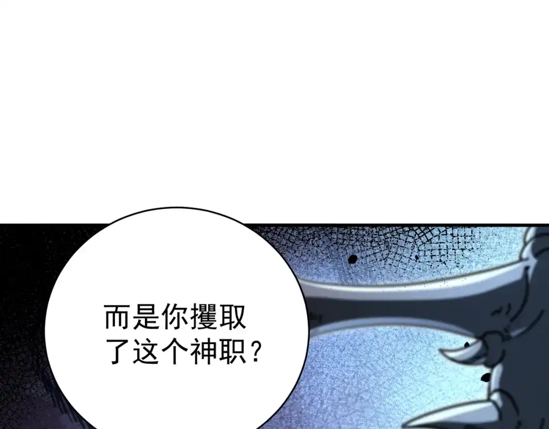 全民转职：驭龙师是最弱职业？ 第248话 没有末日的世界 第938页