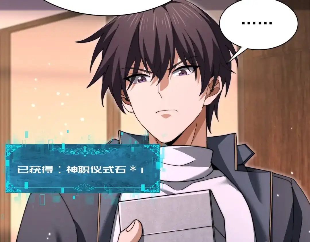 全民转职：驭龙师是最弱职业？ 第249话 深渊龙骑士Ⅳ 第906页