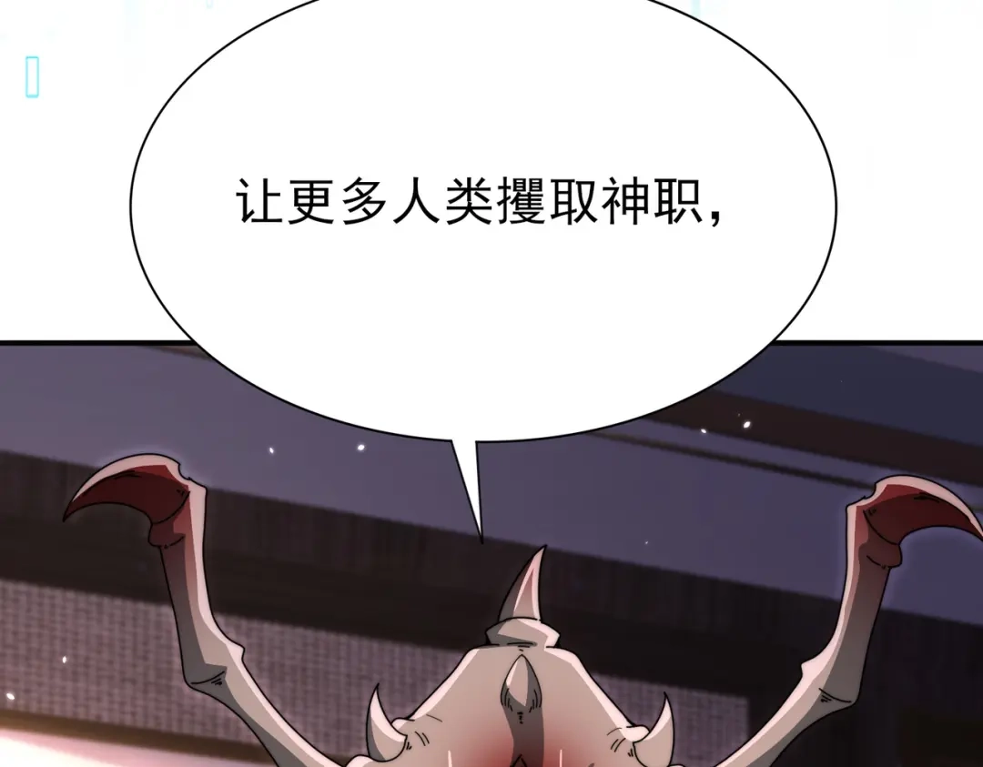 全民转职：驭龙师是最弱职业？ 第249话 深渊龙骑士Ⅳ 第924页