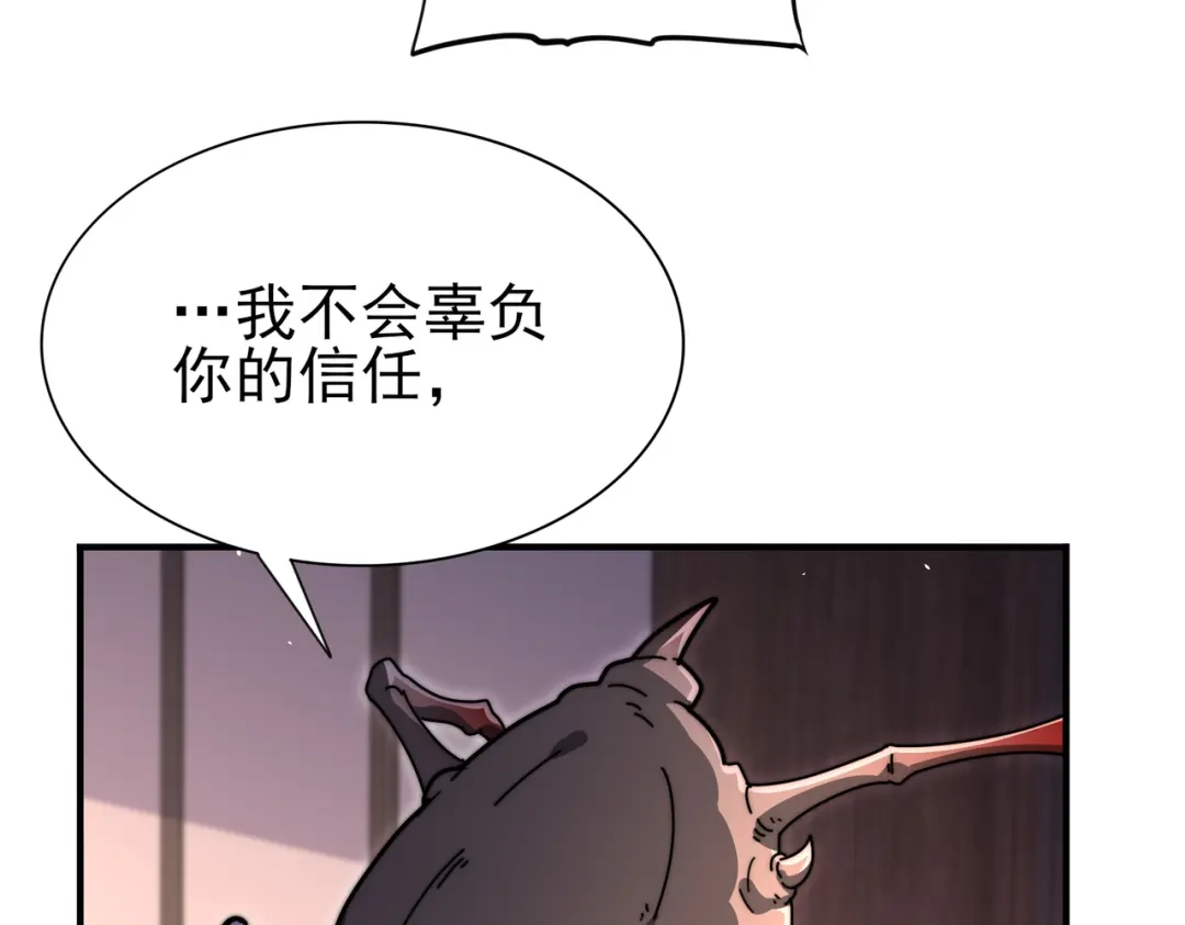 全民转职：驭龙师是最弱职业？ 第249话 深渊龙骑士Ⅳ 第231页