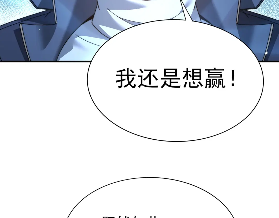 全民转职：驭龙师是最弱职业？ 第249话 深渊龙骑士Ⅳ 第285页