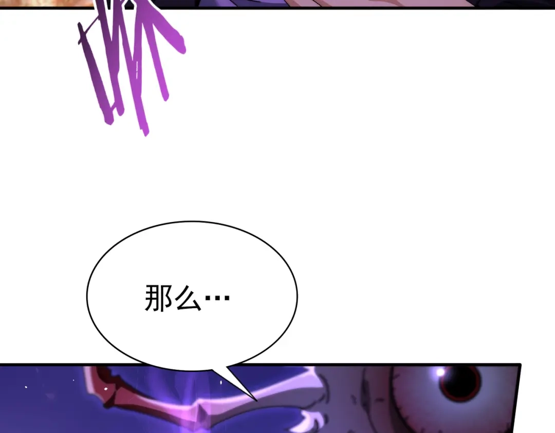 全民转职：驭龙师是最弱职业？ 第249话 深渊龙骑士Ⅳ 第357页