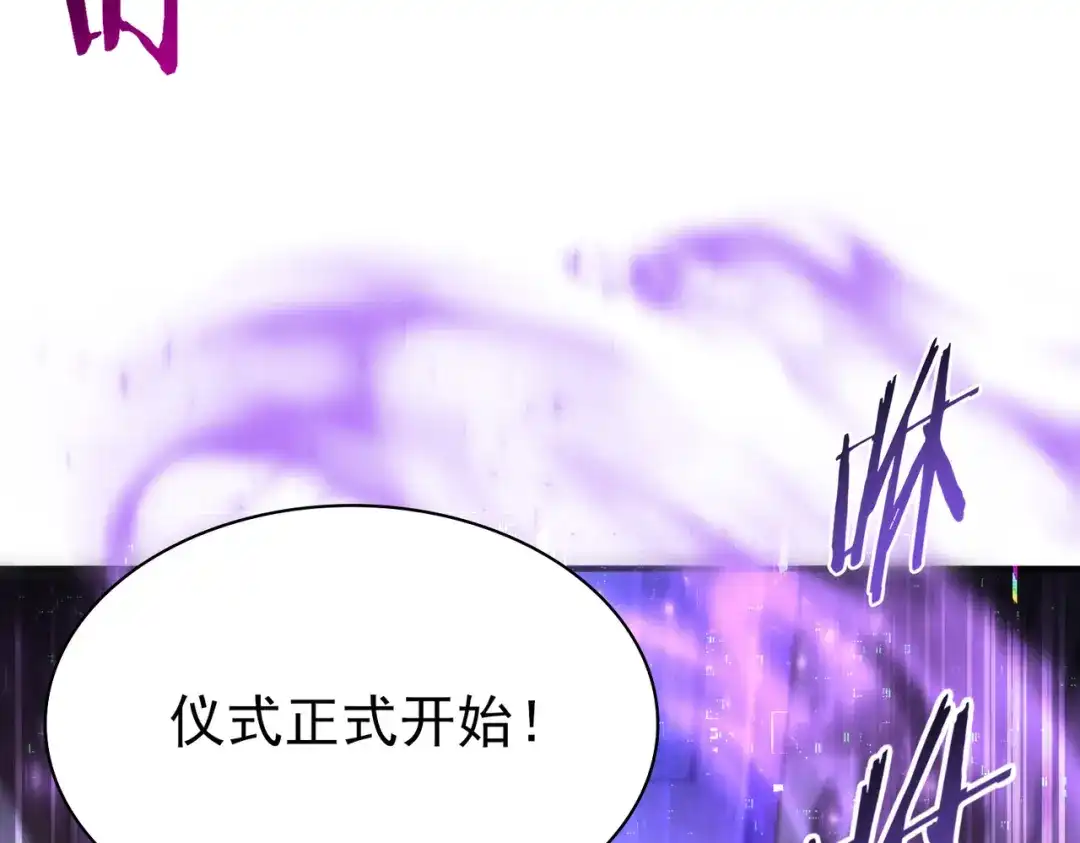 全民转职：驭龙师是最弱职业？ 第249话 深渊龙骑士Ⅳ 第375页