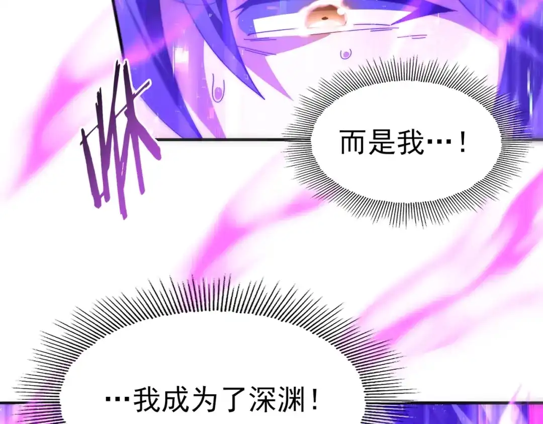 全民转职：驭龙师是最弱职业？ 第249话 深渊龙骑士Ⅳ 第545页