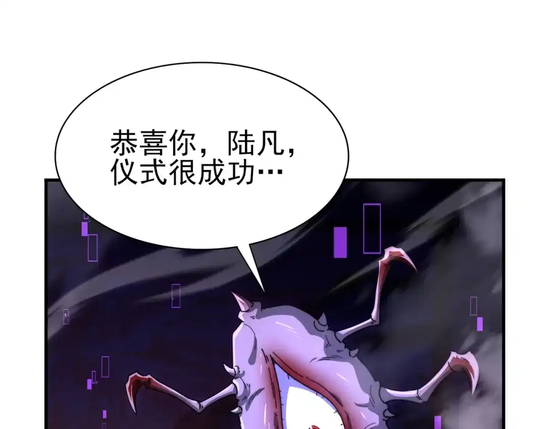 全民转职：驭龙师是最弱职业？ 第249话 深渊龙骑士Ⅳ 第591页