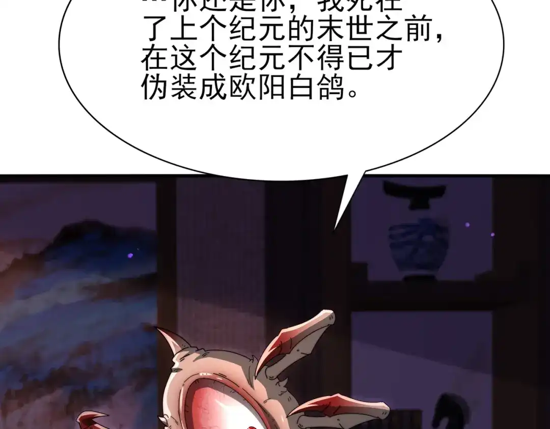 全民转职：驭龙师是最弱职业？ 第249话 深渊龙骑士Ⅳ 第718页