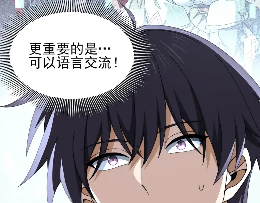 全民转职：驭龙师是最弱职业？ 第249话 深渊龙骑士Ⅳ 第826页