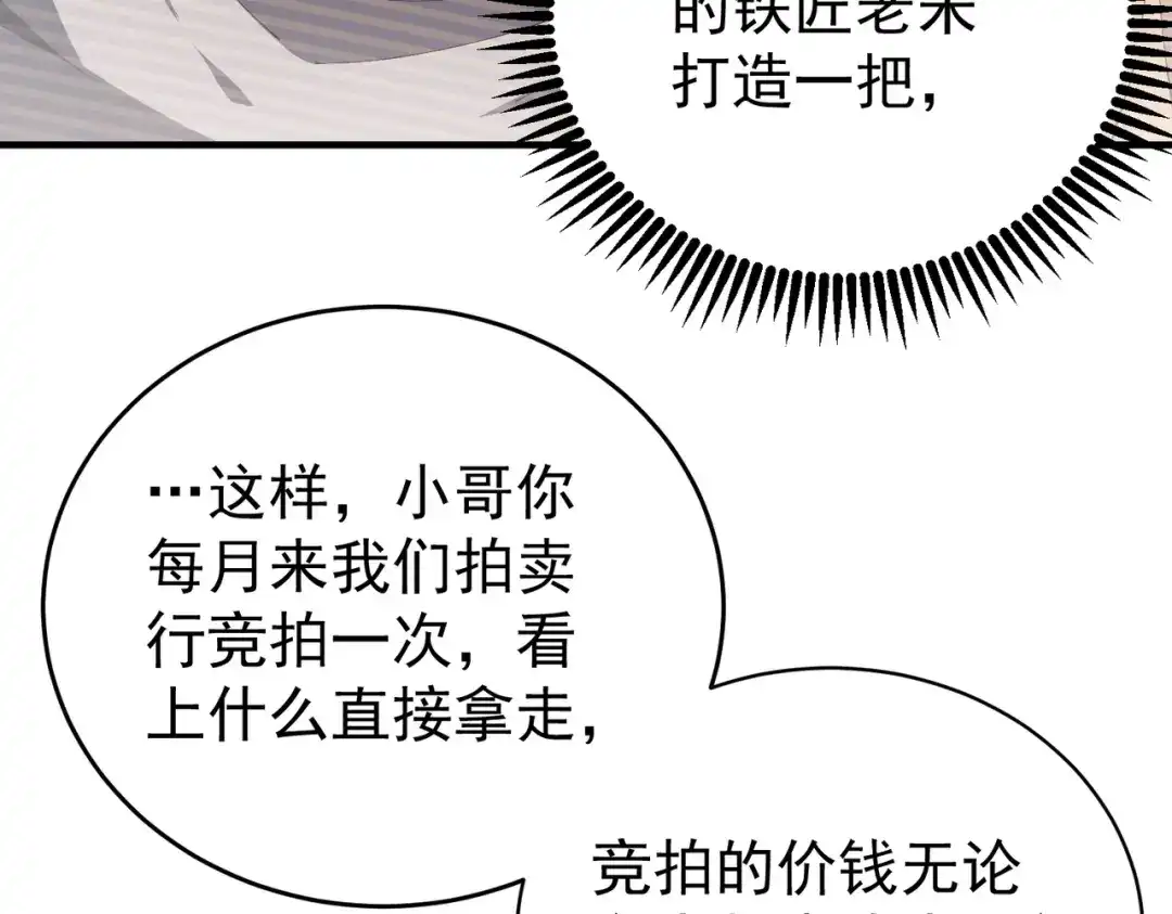 全民转职：驭龙师是最弱职业？ 第250话 灵魂链接 第892页