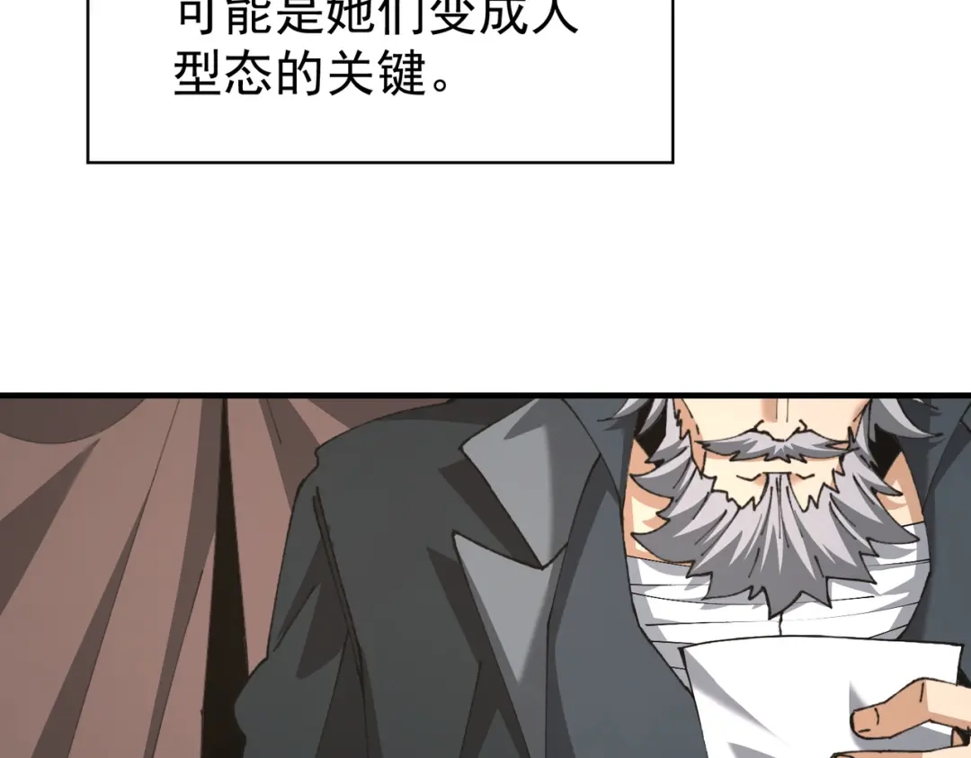 全民转职：驭龙师是最弱职业？ 第250话 灵魂链接 第989页