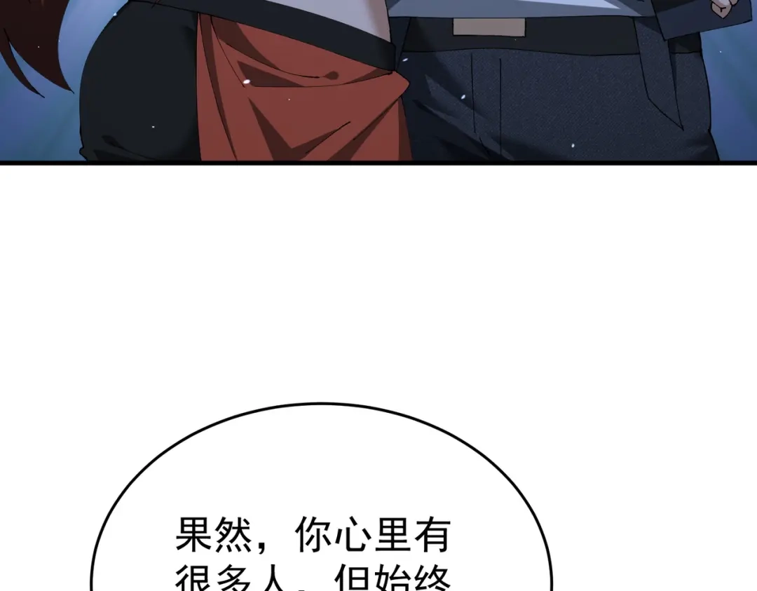 全民转职：驭龙师是最弱职业？ 第250话 灵魂链接 第156页