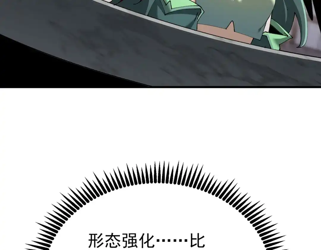 全民转职：驭龙师是最弱职业？ 第250话 灵魂链接 第533页