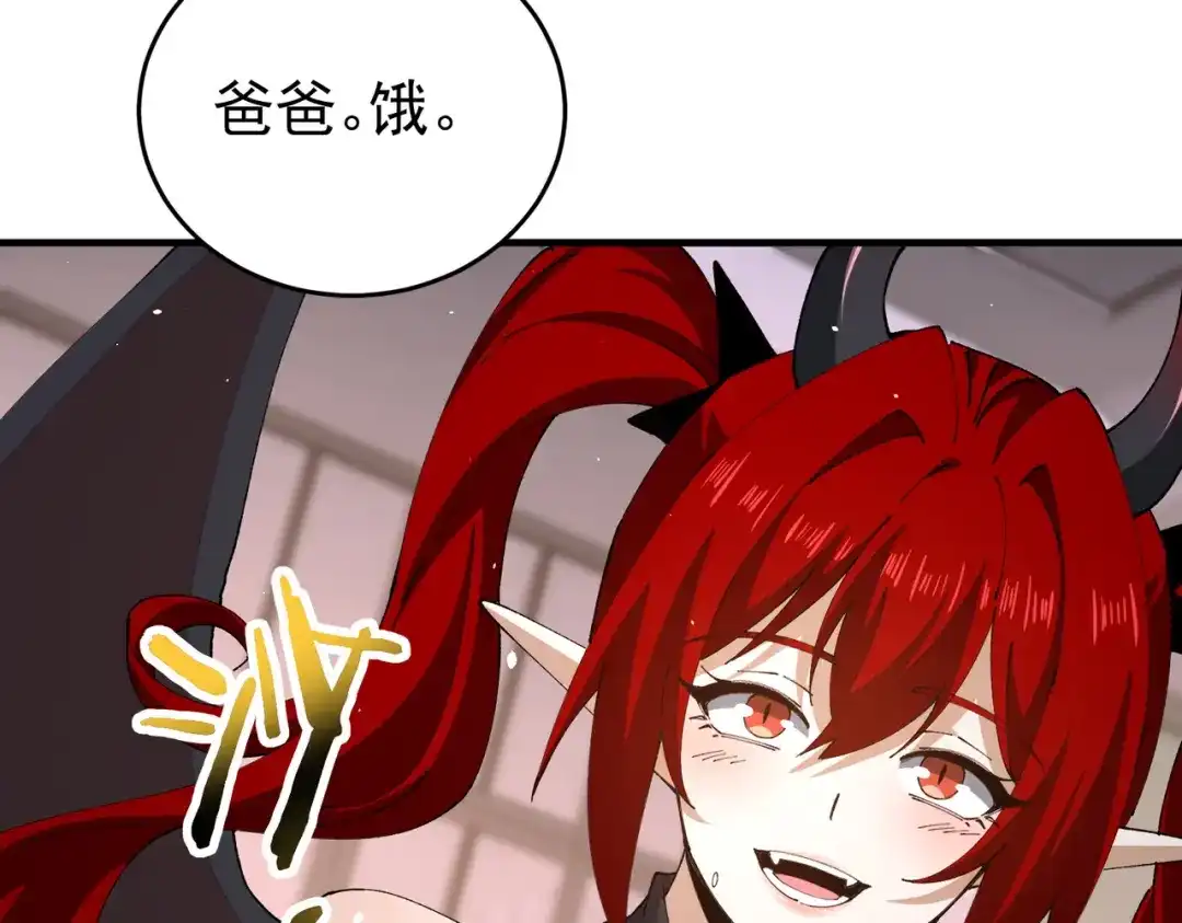 全民转职：驭龙师是最弱职业？ 第250话 灵魂链接 第605页