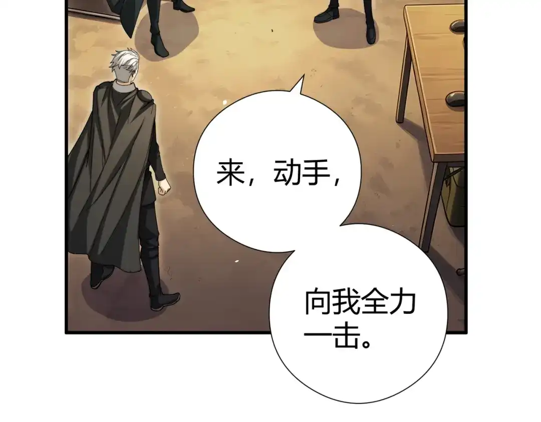 全民转职：驭龙师是最弱职业？ 第251话 潜入深渊 第108页