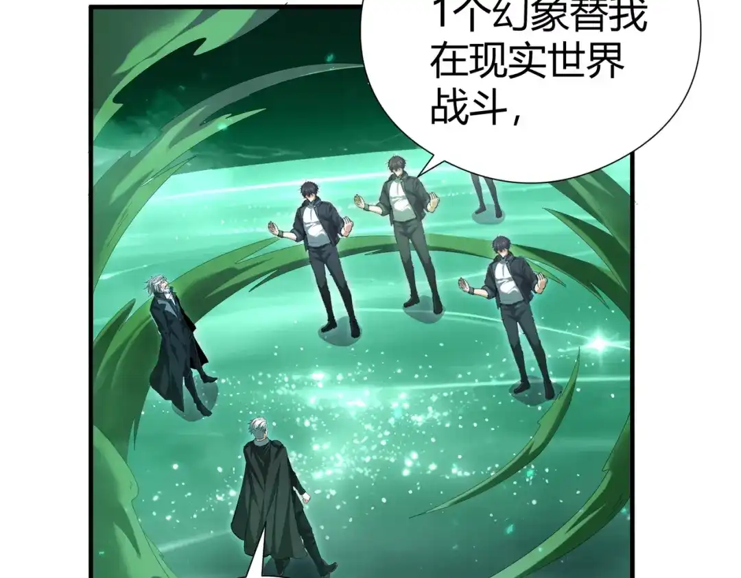 全民转职：驭龙师是最弱职业？ 第251话 潜入深渊 第465页