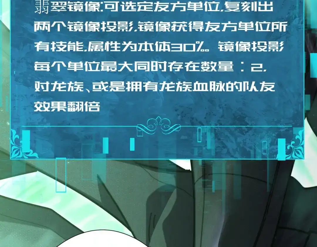 全民转职：驭龙师是最弱职业？ 第251话 潜入深渊 第598页