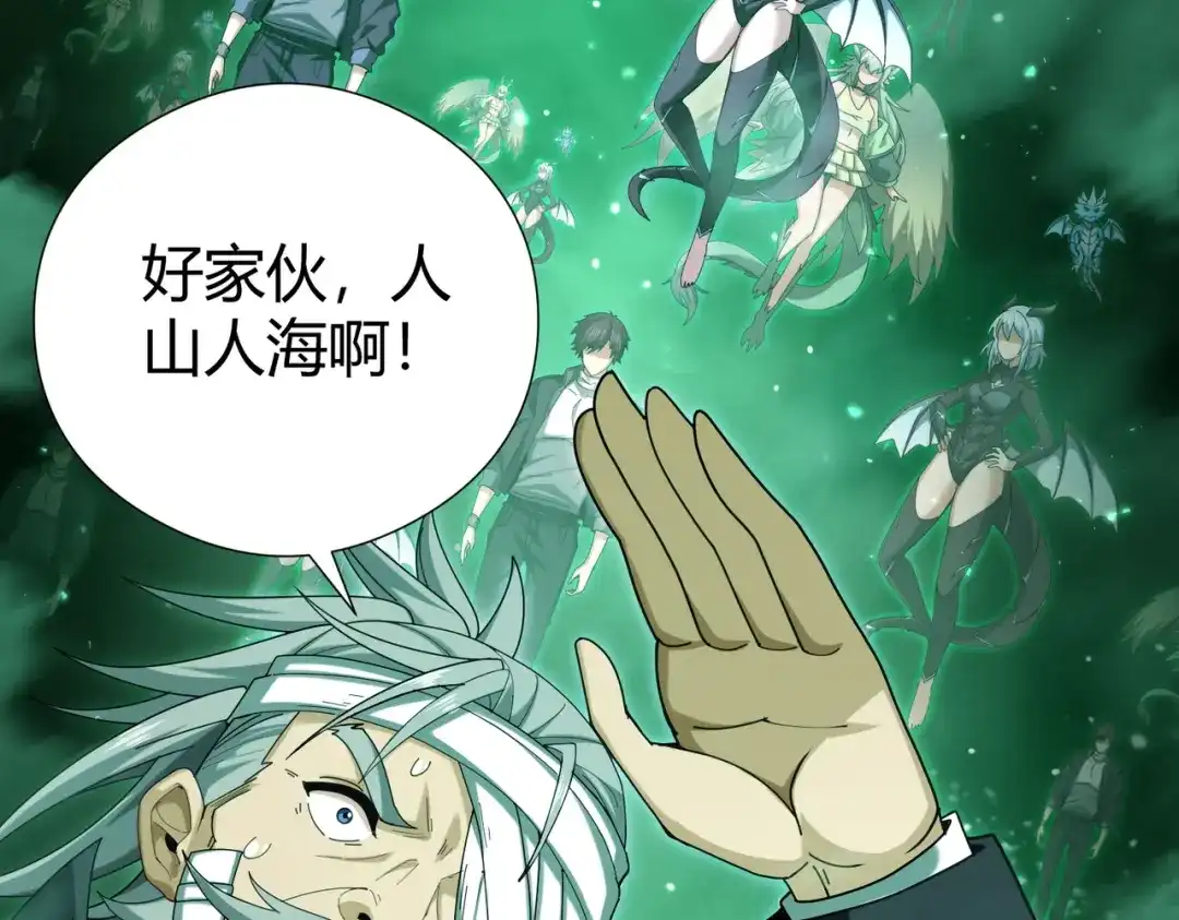 全民转职：驭龙师是最弱职业？ 第251话 潜入深渊 第626页