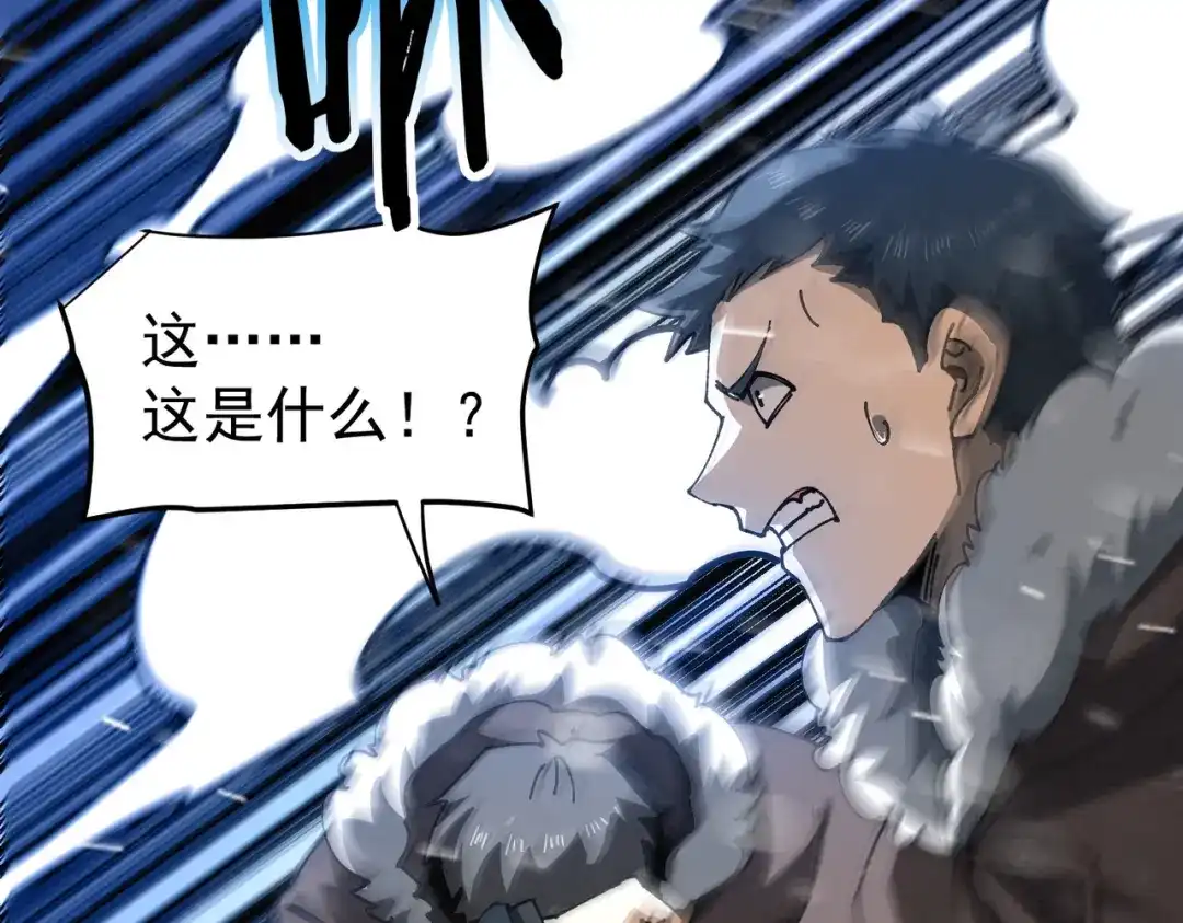 全民转职：驭龙师是最弱职业？ 第252话 天陨法师 第776页