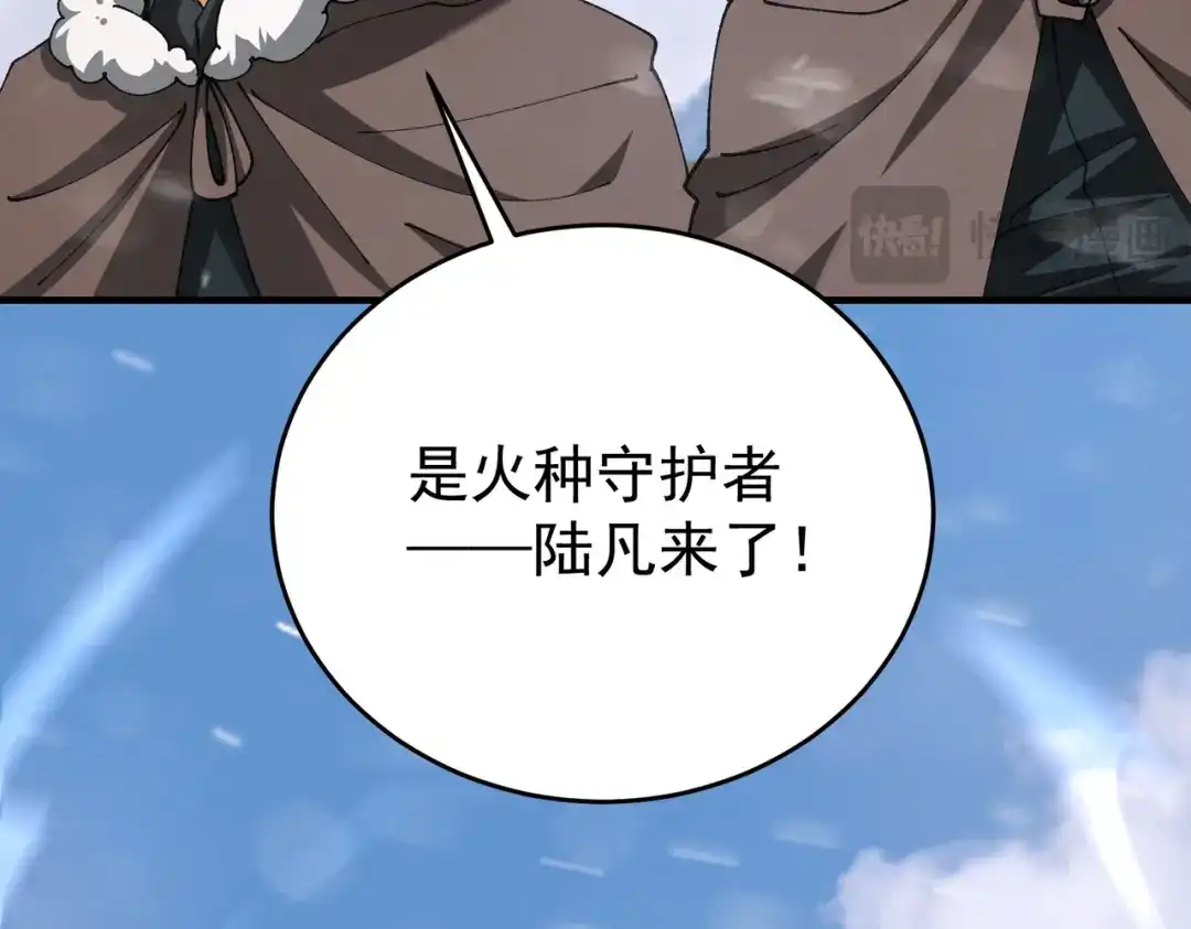 全民转职：驭龙师是最弱职业？ 第252话 天陨法师 第812页
