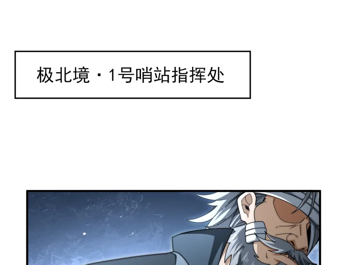 全民转职：驭龙师是最弱职业？ 第252话 天陨法师 第26页