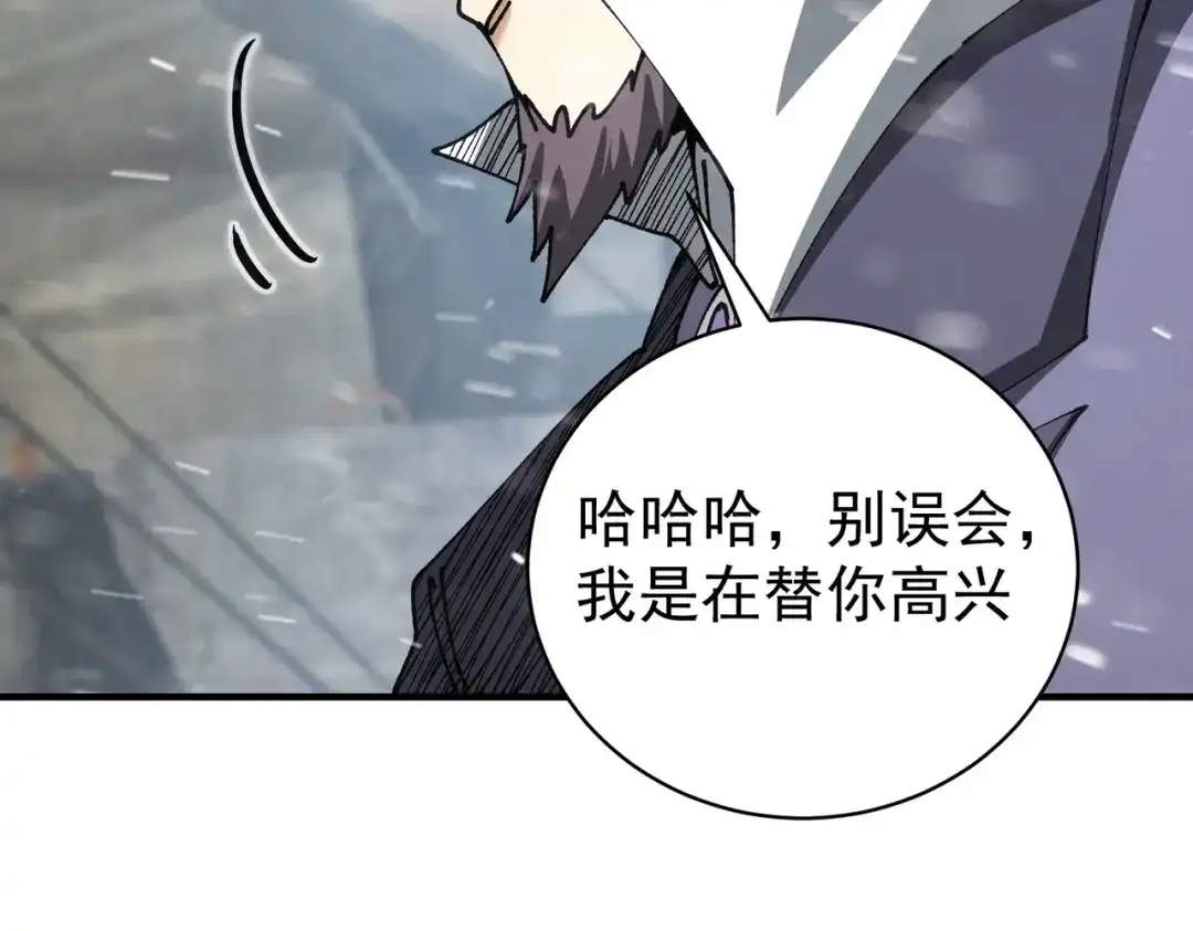 全民转职：驭龙师是最弱职业？ 第252话 天陨法师 第470页