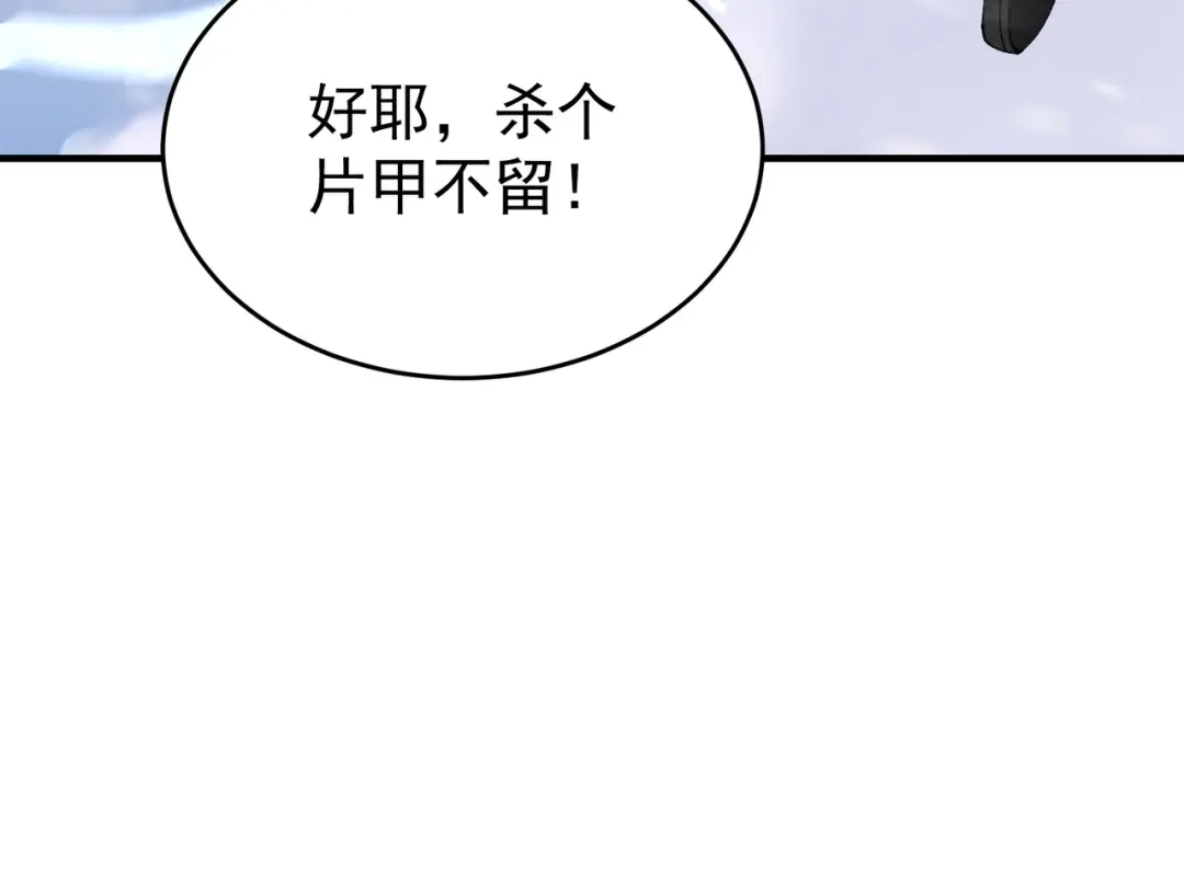 全民转职：驭龙师是最弱职业？ 第253话 向着古神迈进 第134页