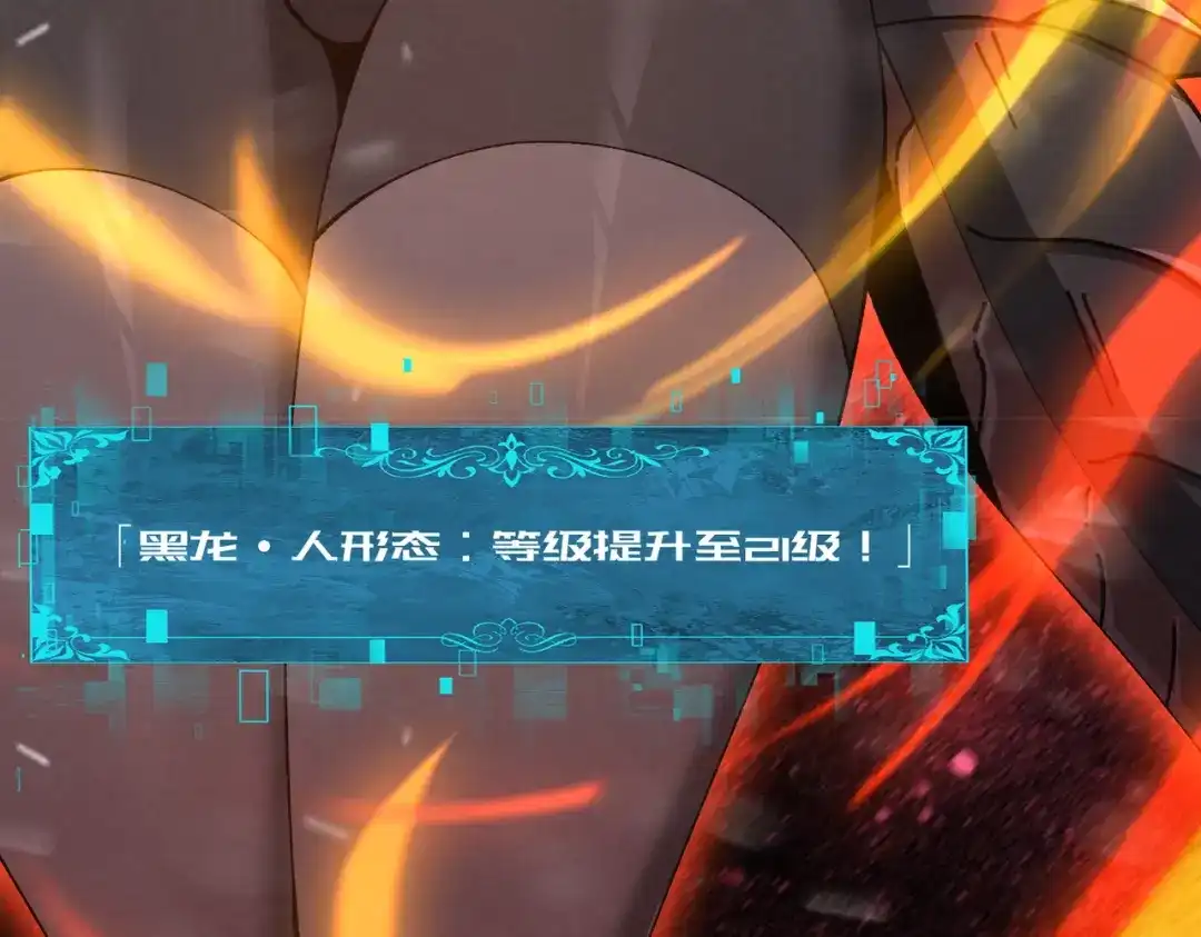全民转职：驭龙师是最弱职业？ 第253话 向着古神迈进 第242页