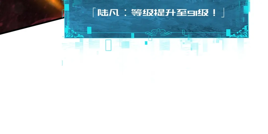 全民转职：驭龙师是最弱职业？ 第253话 向着古神迈进 第254页
