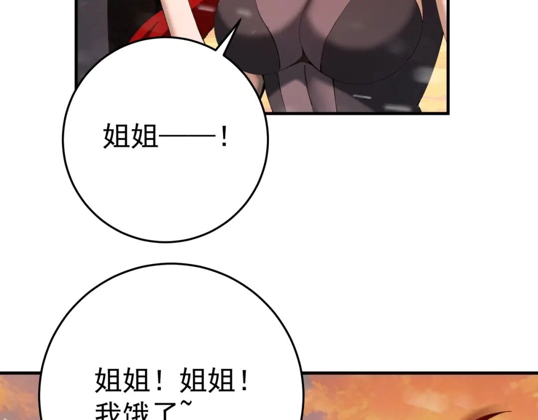 全民转职：驭龙师是最弱职业？ 第253话 向着古神迈进 第398页