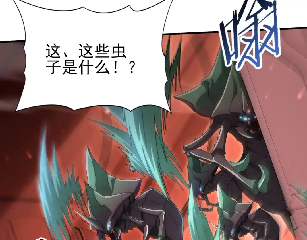 全民转职：驭龙师是最弱职业？ 第254话 未知古神 第311页