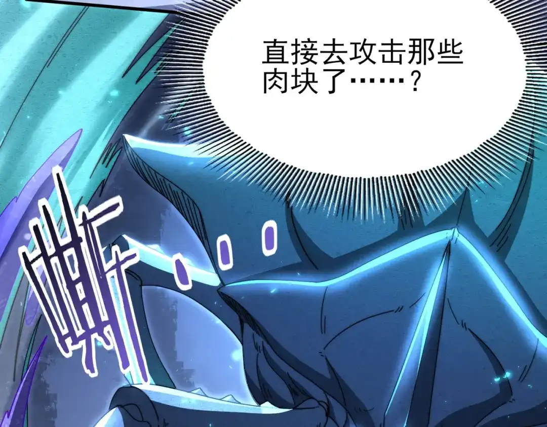全民转职：驭龙师是最弱职业？ 第254话 未知古神 第346页