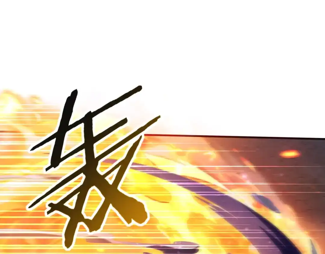 全民转职：驭龙师是最弱职业？ 第254话 未知古神 第406页