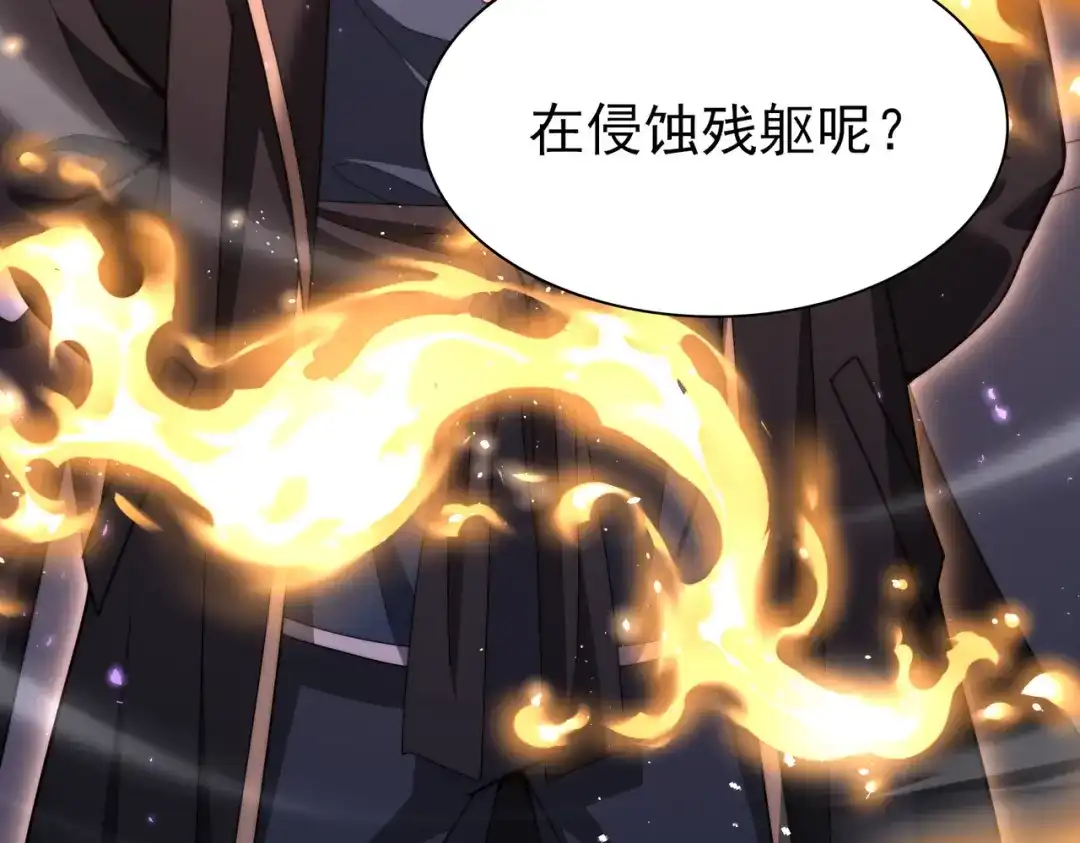 全民转职：驭龙师是最弱职业？ 第254话 未知古神 第436页