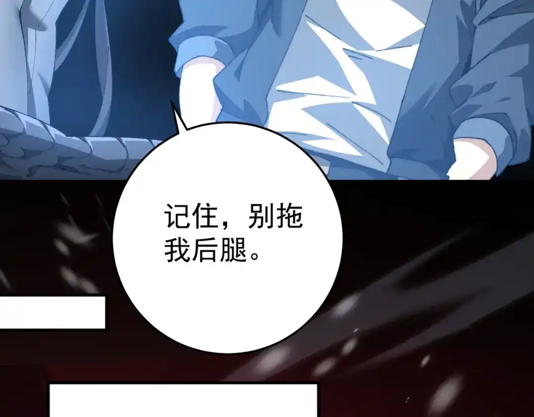 全民转职：驭龙师是最弱职业？ 第255话 蓄势待发！ 第551页