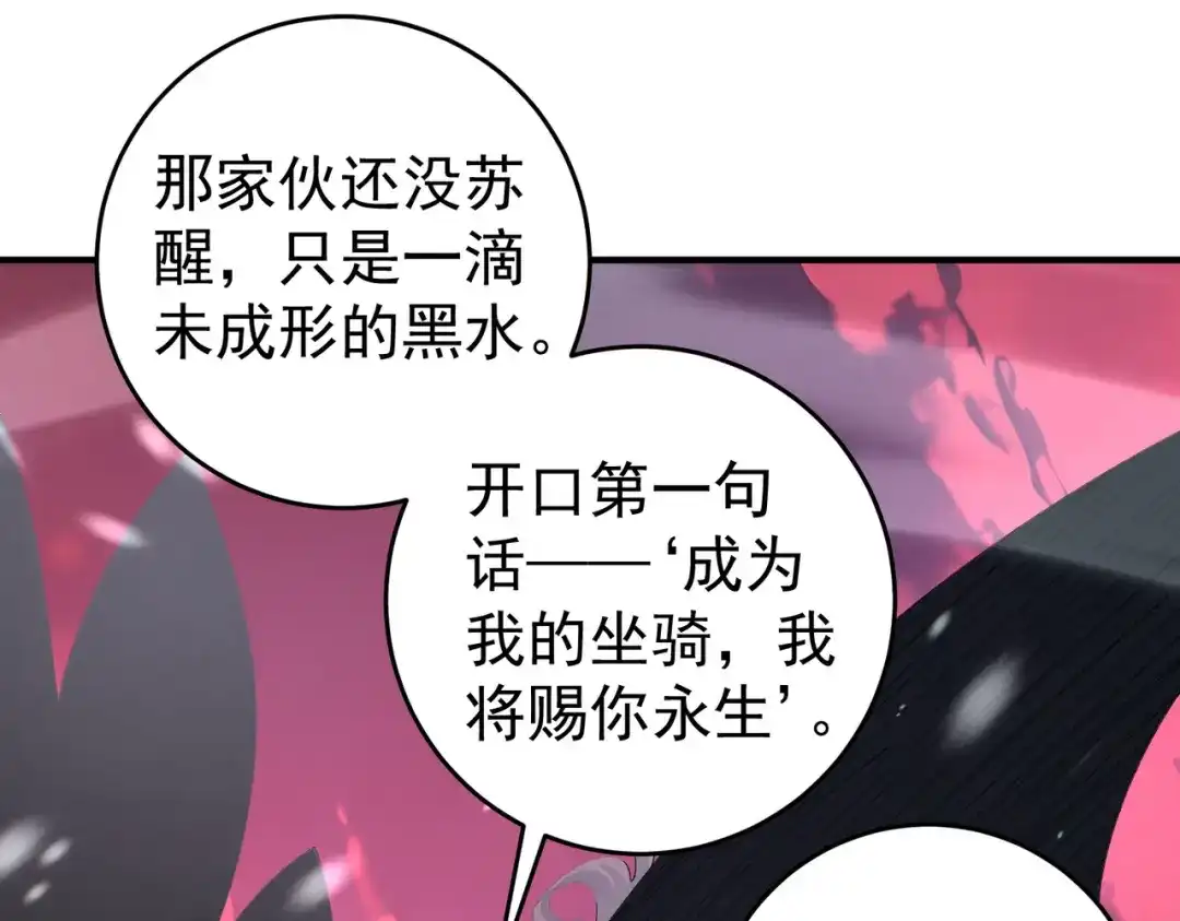 全民转职：驭龙师是最弱职业？ 第255话 蓄势待发！ 第611页